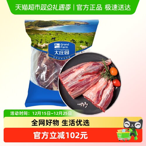 大庄园精品原切健身非调理牛肉