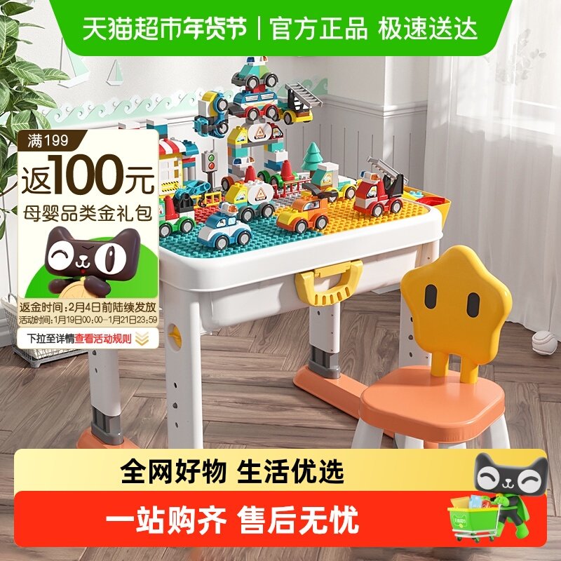 费乐儿童大颗粒多功能升降积木桌幼儿园宝宝学习桌男女孩子玩具桌,玩具/童车/益智/积木/模型,普通塑料积木,淘宝优惠券,粉丝福利购,淘宝优惠卷