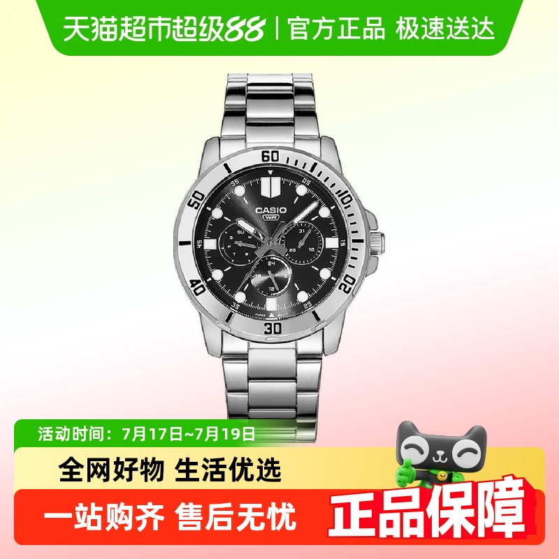 Casio卡西欧时尚商务石英男表
