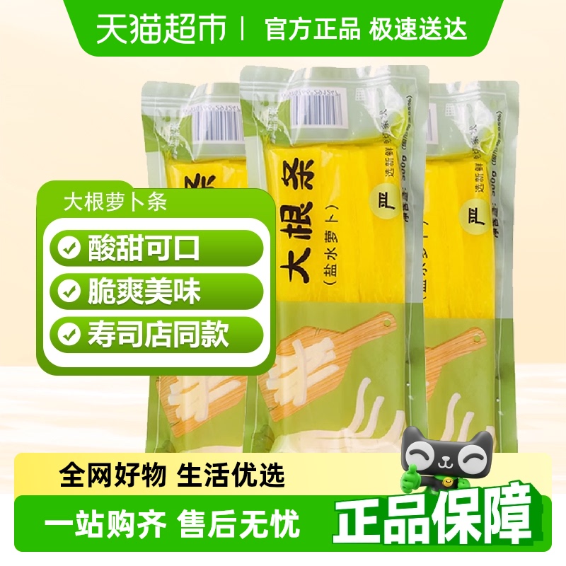 盛源来韩国紫菜包饭海苔寿司