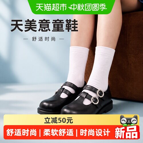 天美意女童学院风玛丽珍鞋舒适