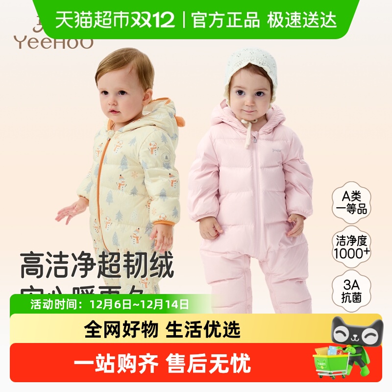 YEEHOO/英氏纳米抗菌轻薄羽绒服