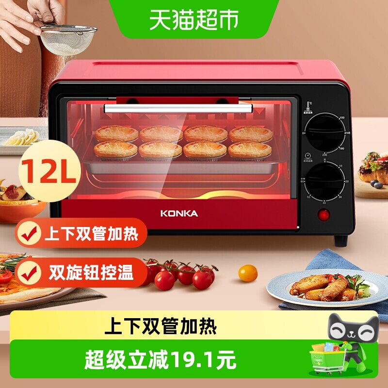 康佳家用多功能电烤箱迷你小烤箱易操作旋钮定时调温