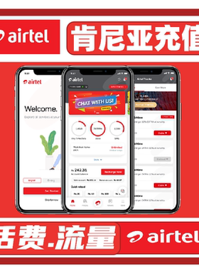 肯尼亚Airtel 电话卡手机话费流量在线充值ES先令
