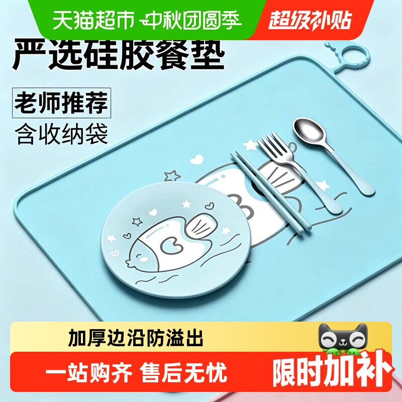味之享宝宝硅胶餐垫防油易清洗图片