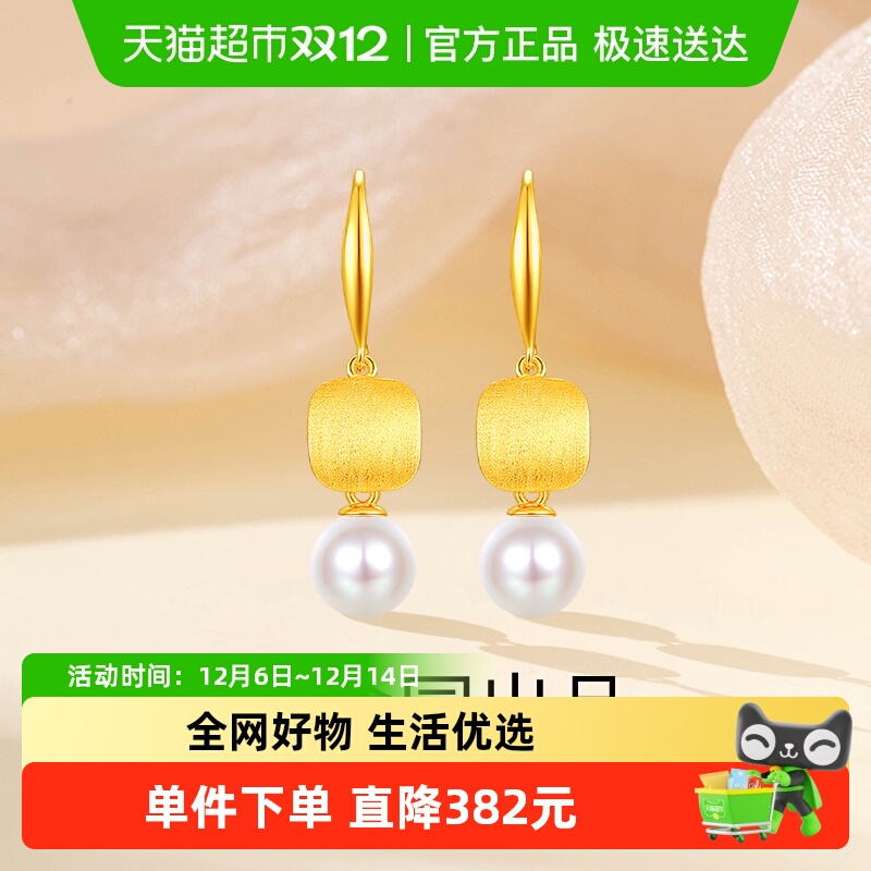 梦金园设计师款法式几何贝珠耳饰