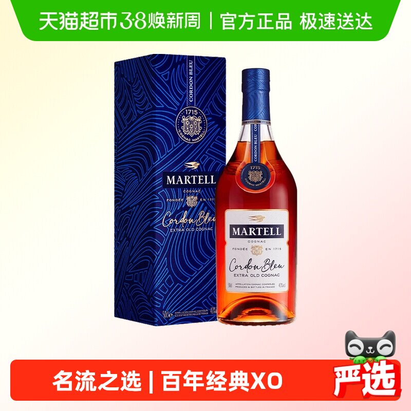 【品牌直供】Martell马爹利蓝带XO级洋酒干邑白兰地500ml礼盒正品