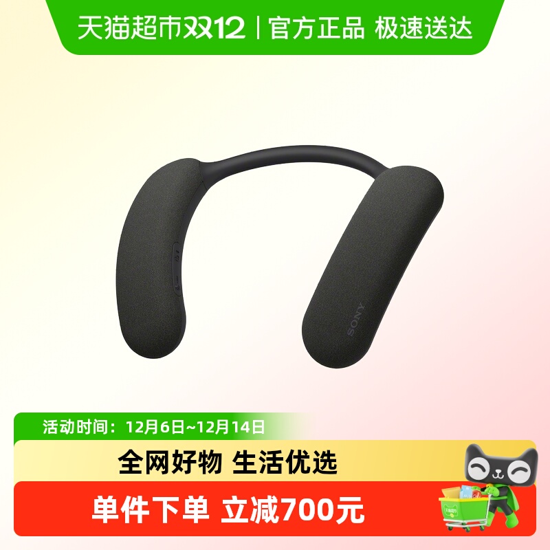 Sony/索尼HT-AN7挂脖式蓝牙音箱