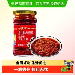 饭遭殃辣椒酱重庆特产香辣酱拌面下饭家用调味红椒辣椒酱