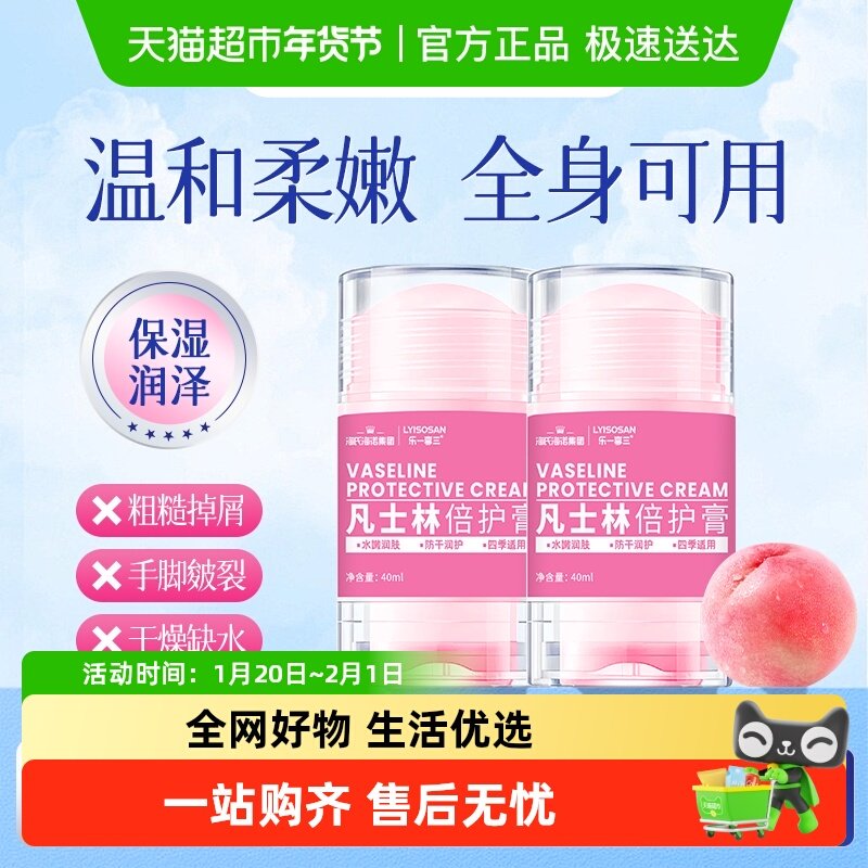 海氏海诺凡士林倍护膏补水保湿滋润润养霜脚跟修复棒防干裂护手霜,保健用品,皮肤消毒护理（消）,淘宝优惠券,粉丝福利购,淘宝优惠卷