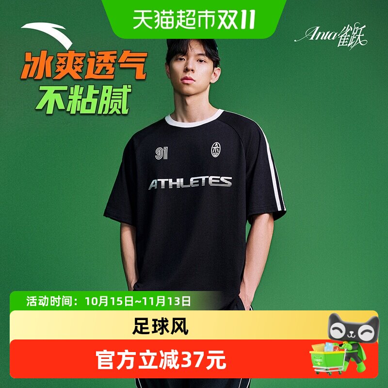 安踏纯棉短袖t恤男女2026夏季新款拼接撞色足球风复古球衣运动短T