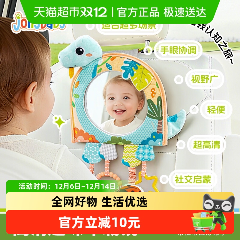 Jollybaby车载镜子挂件安抚玩具