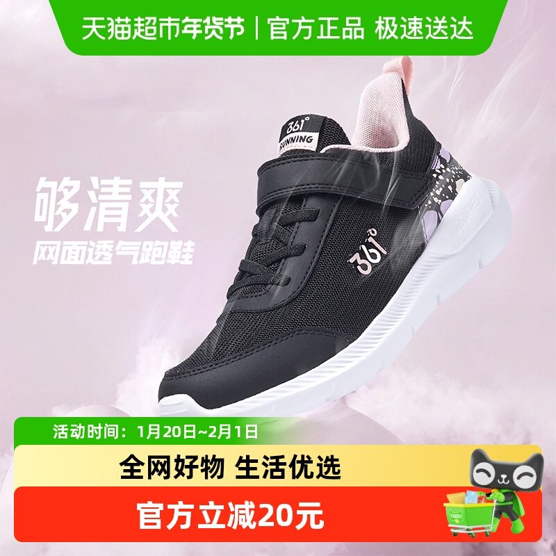 361童鞋女童运动跑步鞋2026春秋新款透气中大童鞋子儿童运动鞋,童鞋/婴儿鞋/亲子鞋,运动鞋,淘宝优惠券,粉丝福利购,淘宝优惠卷
