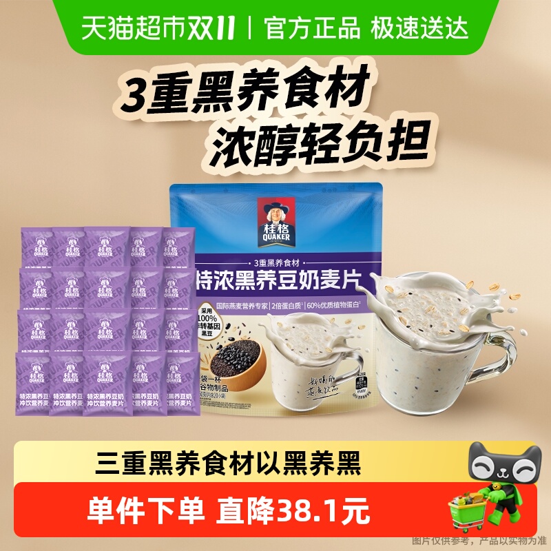 桂格即食特浓黑养麦片560g