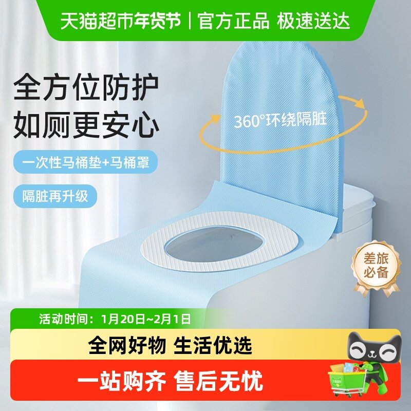 七海秋一次性马桶垫马桶罩全覆盖加厚隔脏酒店厕所孕妇旅行专用,户外/登山/野营/旅行用品,马桶垫,淘宝优惠券,粉丝福利购,淘宝优惠卷