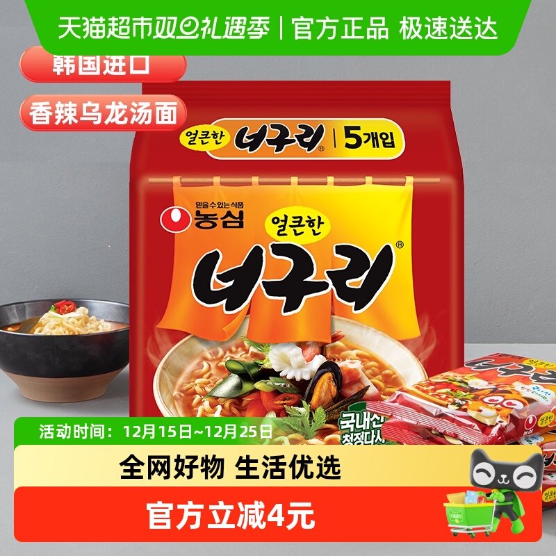 农心进口辛拉面出品辣味乌龙面泡面方便面拉面