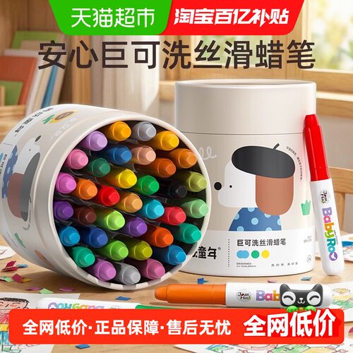 美乐童年儿童丝滑蜡笔一触即画