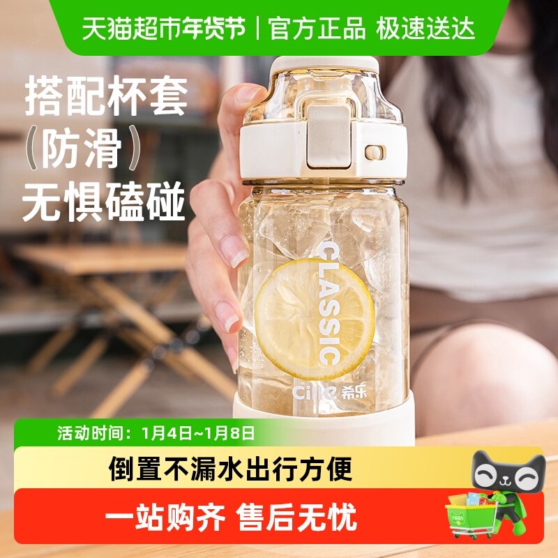 希乐大容量运动水杯tritan男女学生夏季高颜值杯子便携吸管水壶