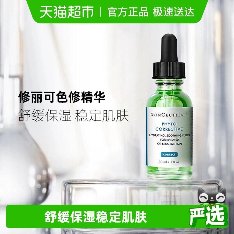 30ml ������ֲ���滺ɫ�޾���30ml 251.75Ԫ(��88VIP 95��)