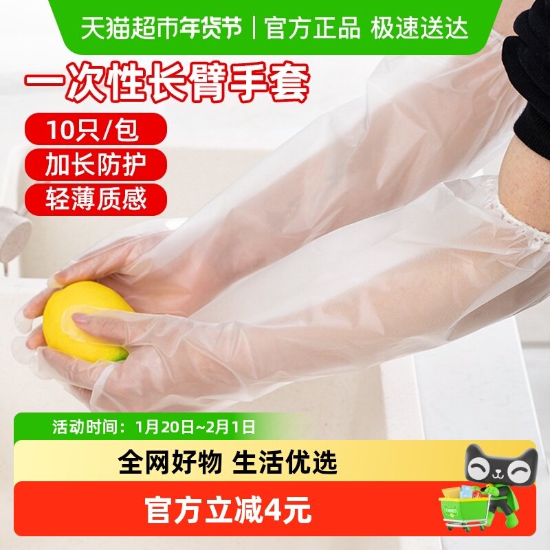 千屿一次性加厚束口加长版洗碗厨房耐用贴手家务防护手套30只,餐饮具,一次性手套,淘宝优惠券,粉丝福利购,淘宝优惠卷