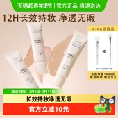 ZENN.TH zennth净肤无瑕粉底液油皮持妆遮瑕膏持久养肤bb霜cc