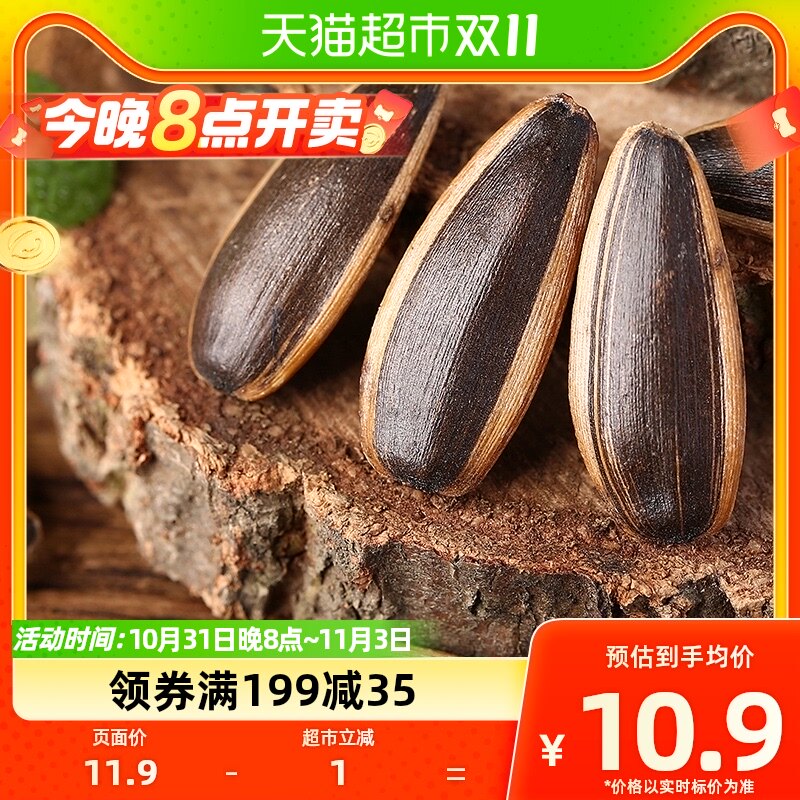 华味亨山核桃味香瓜子500g大颗粒葵花子坚果炒货网红零食多味小吃属于什么档次？