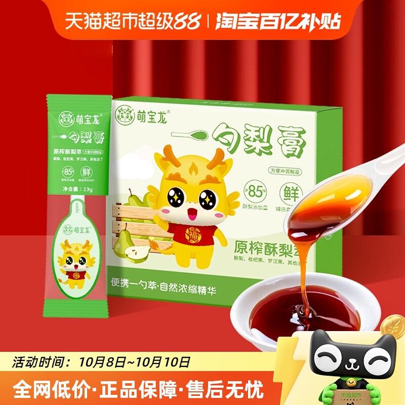 福东海秋梨膏一勺梨膏