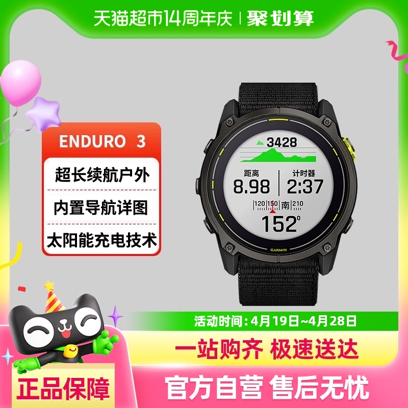 ɫ GarminEnduro3ⳬܲɽͽԽҰ7499Ԫ