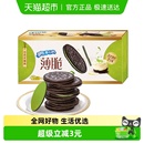 奥利奥薄脆夹心饼干法式 青柠芝士味190gx1盒32片休闲零食