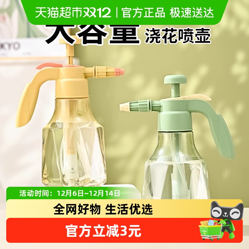 乐缔家用淋花壶气压式喷壶