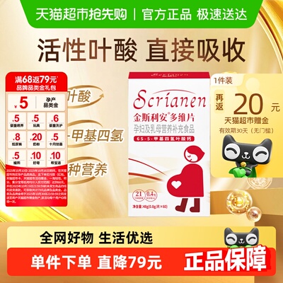 斯利安孕期叶酸备孕哺乳