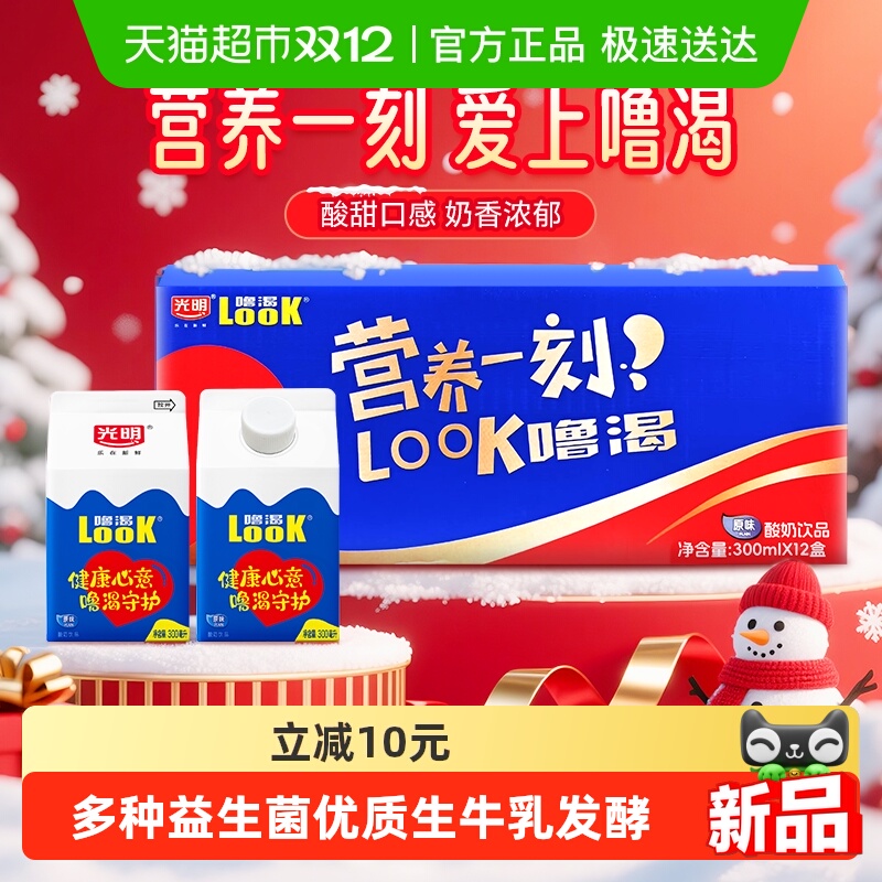 LOOK噜渴光明原味酸奶常温整箱