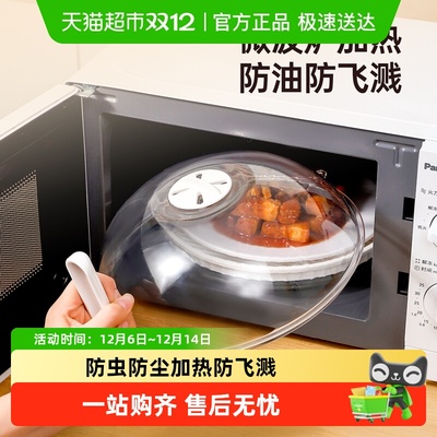 onlycook微波炉盖罩防溅盖子