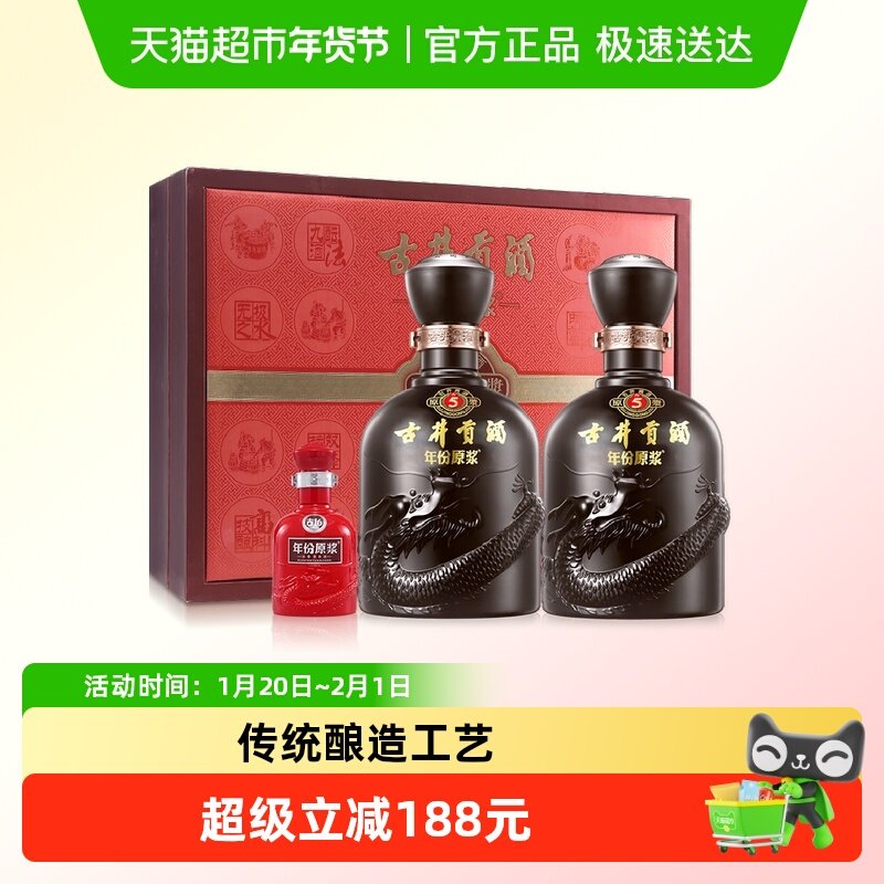 古井贡酒年份原浆古5礼盒50度500ml*2,酒类,白酒/调香白酒,淘宝优惠券,粉丝福利购,淘宝优惠卷