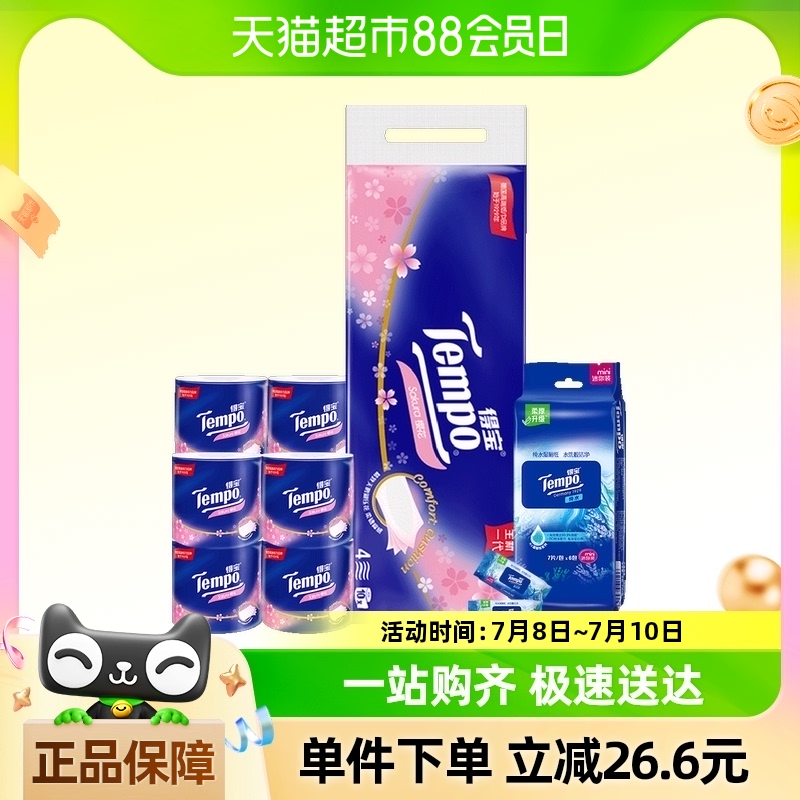 【超级桶】Tempo/得宝樱香卷纸160g*10卷+纯水迷你湿厕纸7片*6包