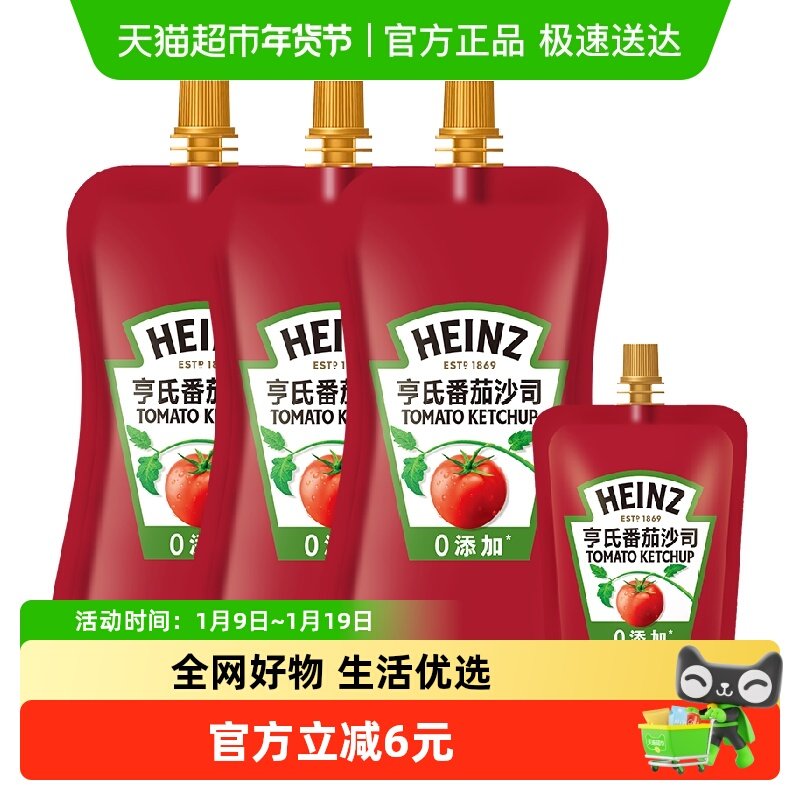 亨氏番茄酱番茄沙司炸鸡薯条披萨意面酱肯德基蘸酱320g*3+120g