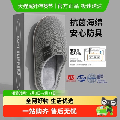 利达妮男士抗菌情侣居家防滑棉拖