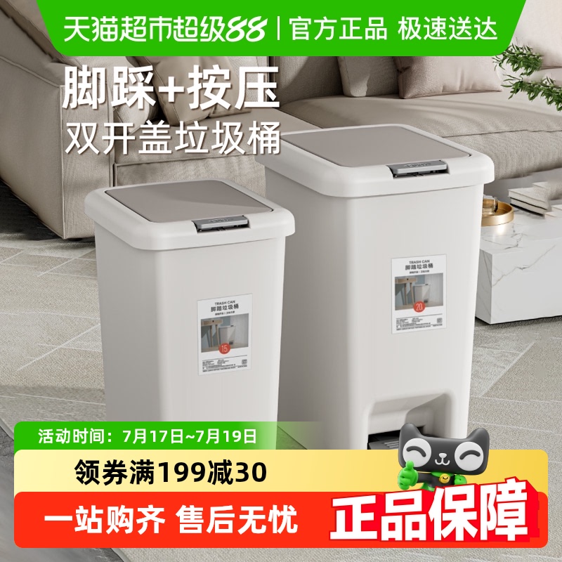 星优家用垃圾桶脚踩手按双开门