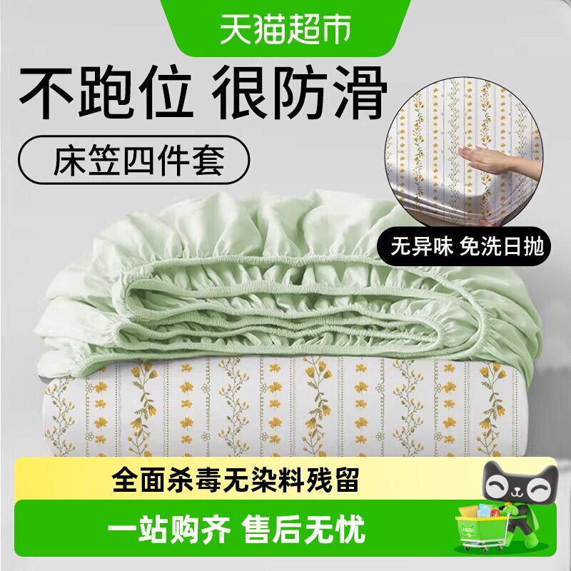 无印良品一次性床上四件套床单被罩枕套床笠火车卧铺酒店旅行用品