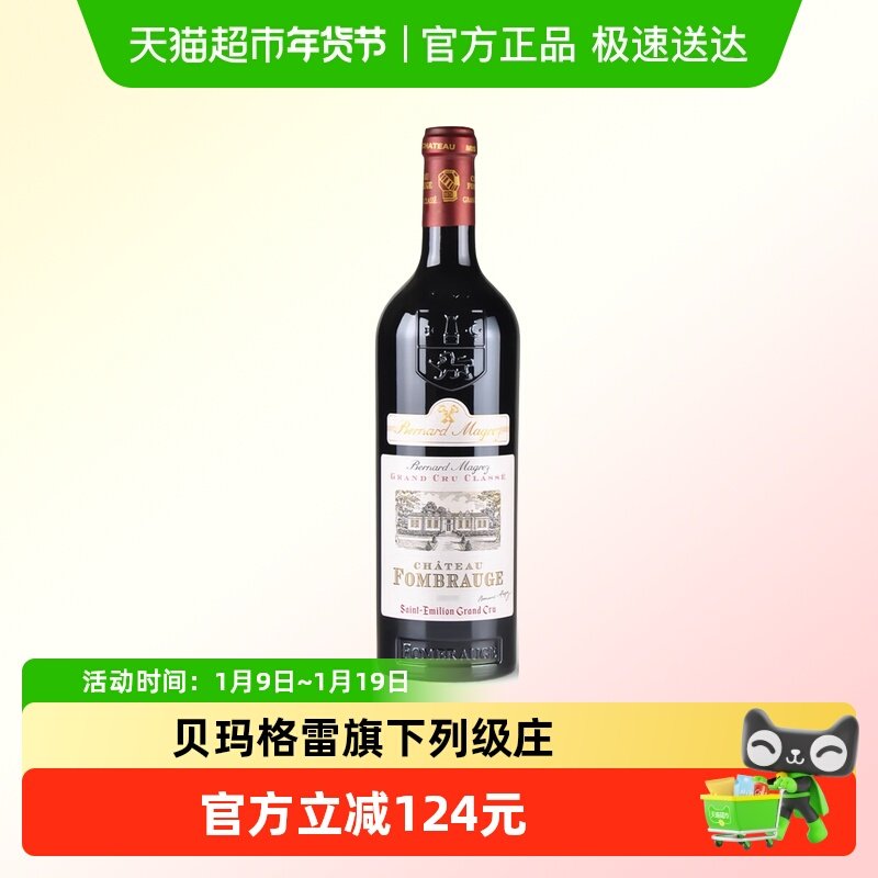 贝玛格雷 芳宝酒庄干红葡萄酒  法国进口圣埃美隆列级庄 2021年份