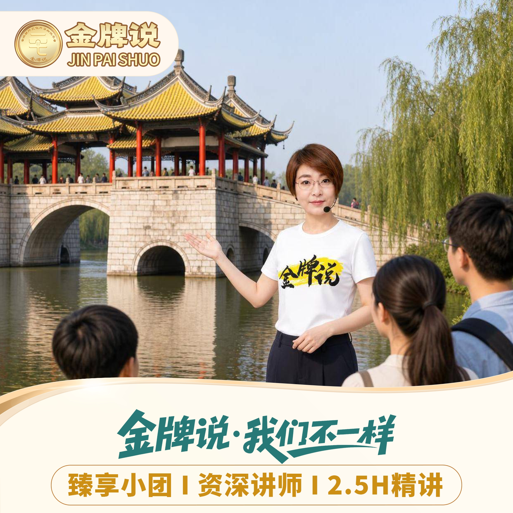 扬州瘦西湖一日游私家团
