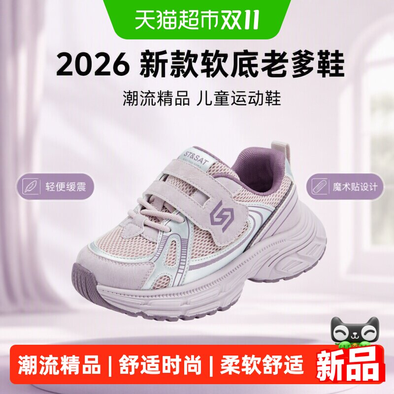 星期六新款跑步鞋软底女童运动鞋