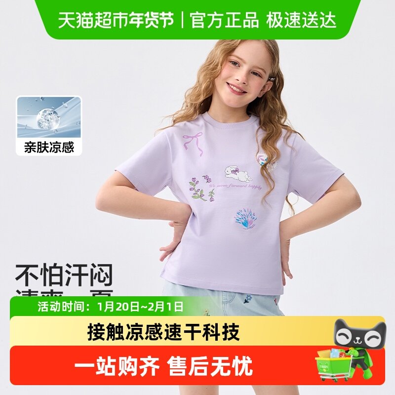 巴拉巴拉童装儿童短袖女童t恤2025新款夏装大童卡通印花上衣速干,童装/婴儿装/亲子装,T恤,淘宝优惠券,粉丝福利购,淘宝优惠卷