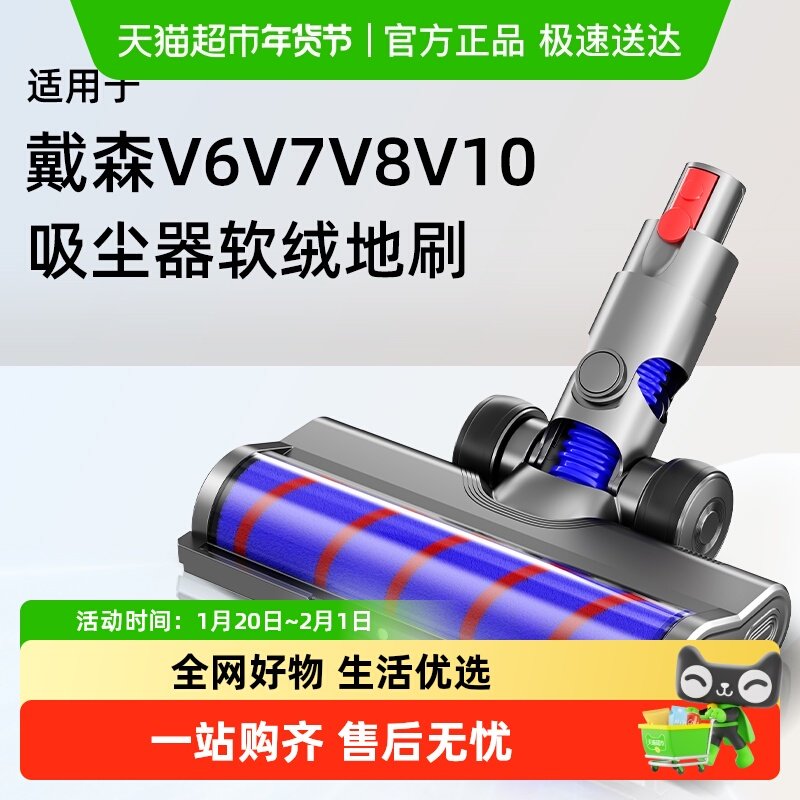 适用于戴森吸尘器配件V7/v8/v10/v11/v15软绒滚筒防缠绕滚刷吸头,生活电器,吸尘器配件/耗材,淘宝优惠券,粉丝福利购,淘宝优惠卷