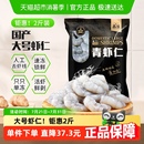 鱻谣鲜冻虾仁1kg特级新鲜去虾线无冰脂商用批发大号虾仁