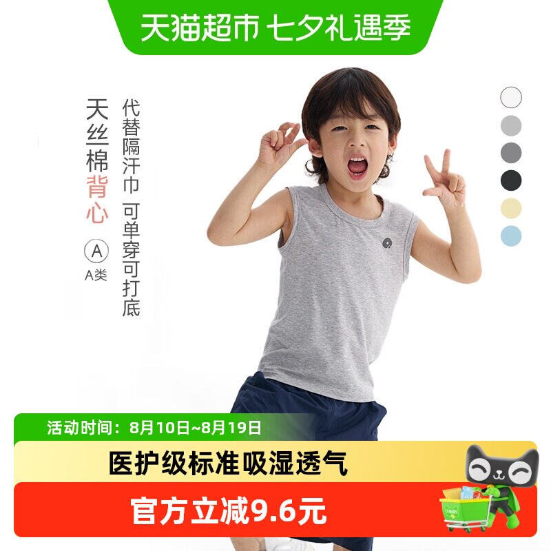 Q21儿童夏季薄款男女童背心