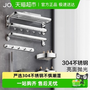 九牧卫浴毛巾架304不锈钢卫生间置物架浴巾架套装 收纳亮面挂件
