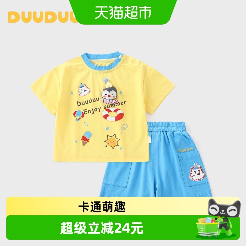 DUUDUU夏季薄款宝宝卡通童装图片