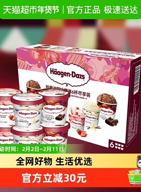 哈根达斯冰激凌香草草莓巧克力81g*6杯礼盒