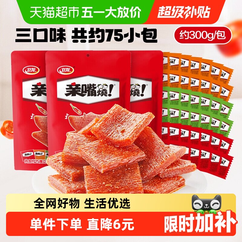卫龙辣条亲嘴烧袋混合口味休闲零食品大刀肉小吃麻辣豆干